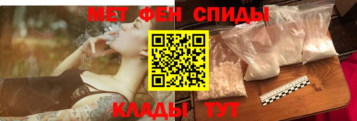 Урюпинск  АМФЕТАМИН Розовый  Вход с VPN 