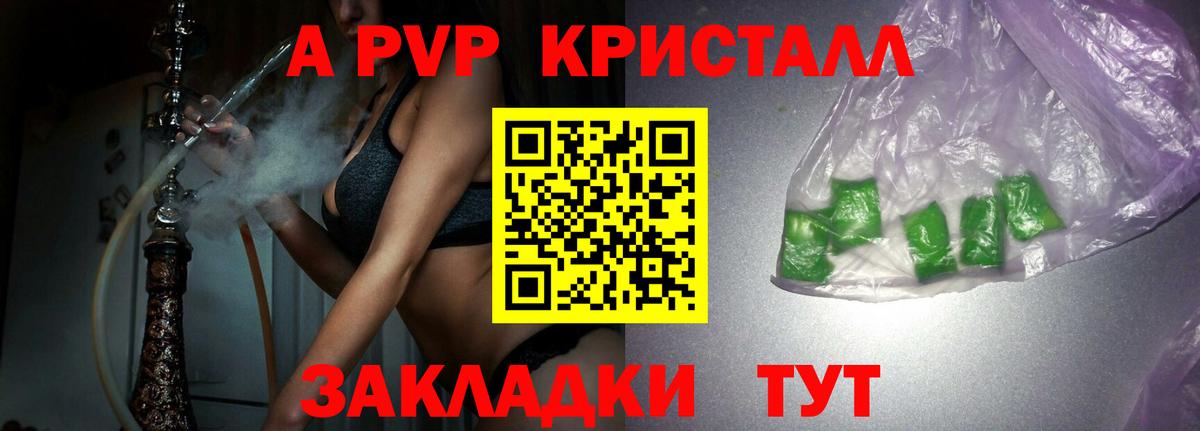 A-PVP СК КРИС Урюпинск