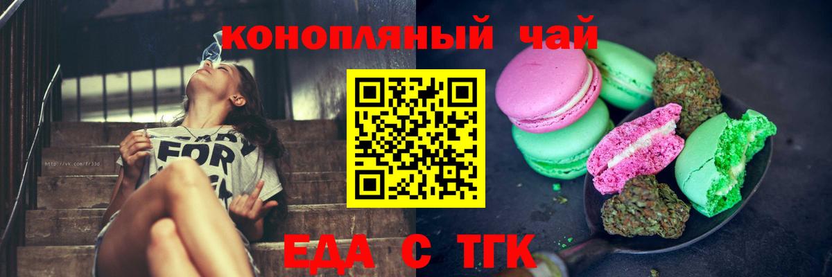Урюпинск  Canna-Cookies марихуана  Вход с VPN 