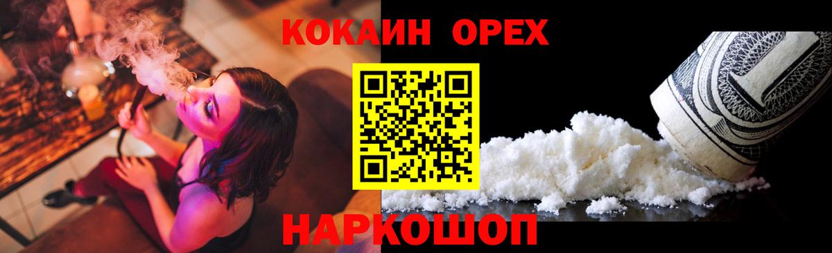 Урюпинск  Кокаин Перу  Вход с VPN  КОКАИН Перу 