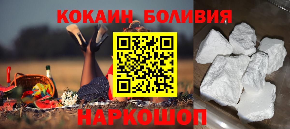 Кокаин VHQ Урюпинск