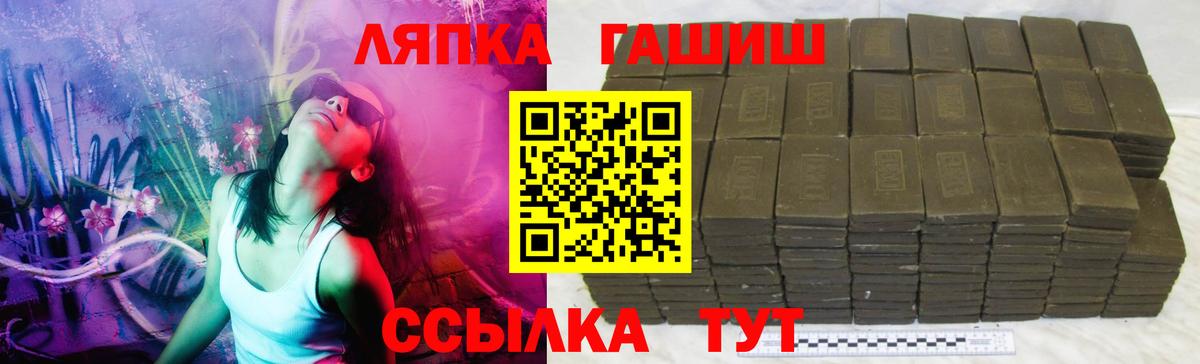 Урюпинск  ГАШИШ  Вход с VPN  Гашиш Cannabis 