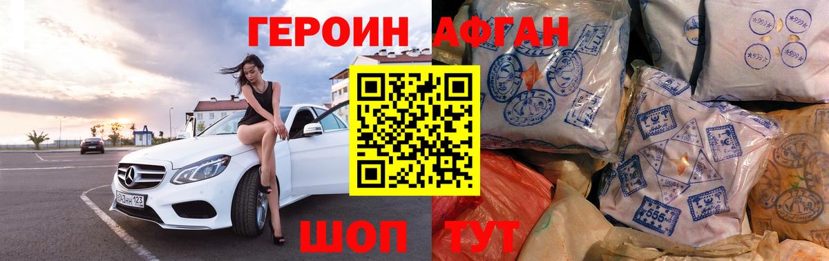Урюпинск  Героин гречка  Героин  Вход с VPN 