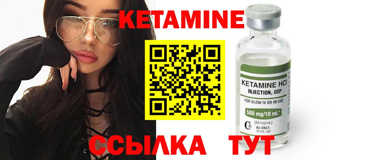 КЕТАМИН ketamine Урюпинск