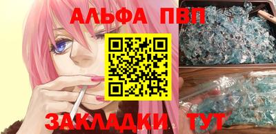 альфа пвп Можга