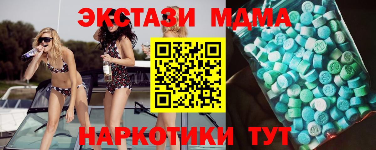 МДМА VHQ Урюпинск