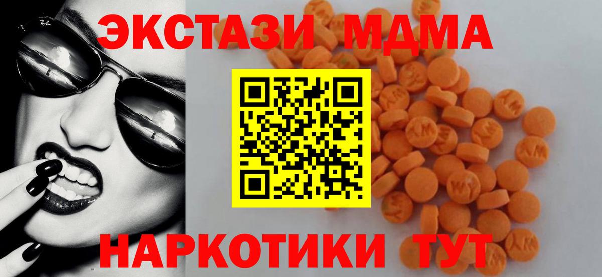 МДМА VHQ  Вход с VPN  Урюпинск 