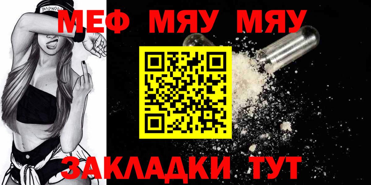 Мефедрон  Вход с VPN  Меф  МЕФ кристаллы  Урюпинск  МЕФ 4 MMC 