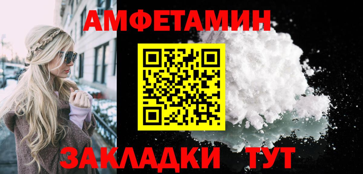 МЕТАМФЕТАМИН витя Урюпинск