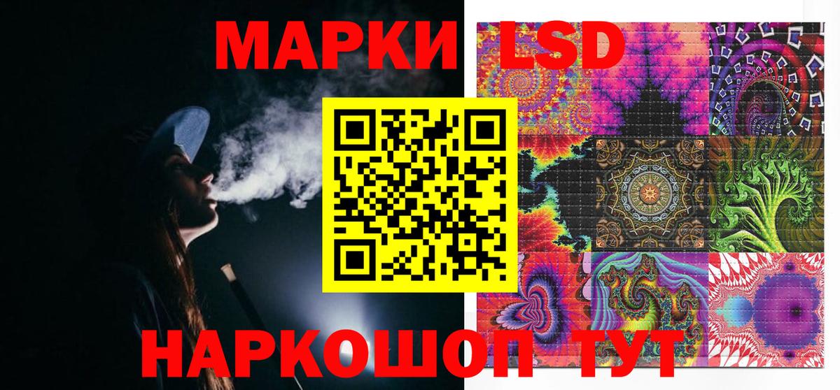 Урюпинск  Наркотические марки 1,8мг  Вход с VPN  Наркотические марки 1,8мг 