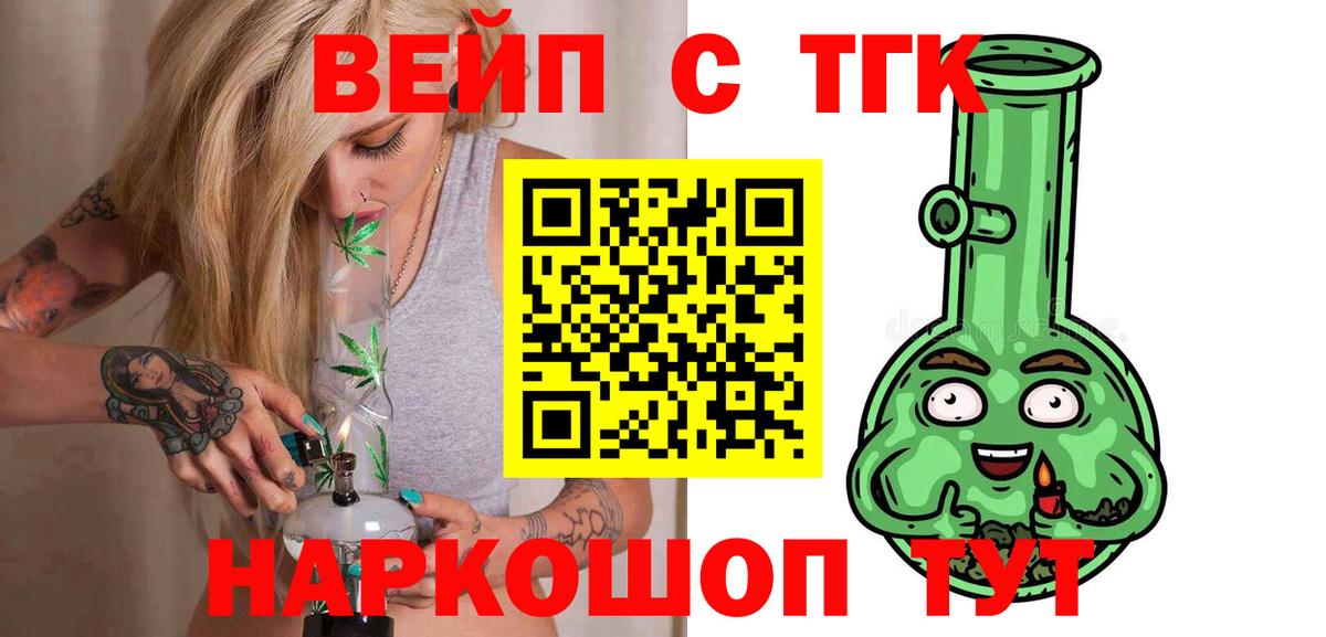 Дистиллят ТГК вейп с тгк Урюпинск