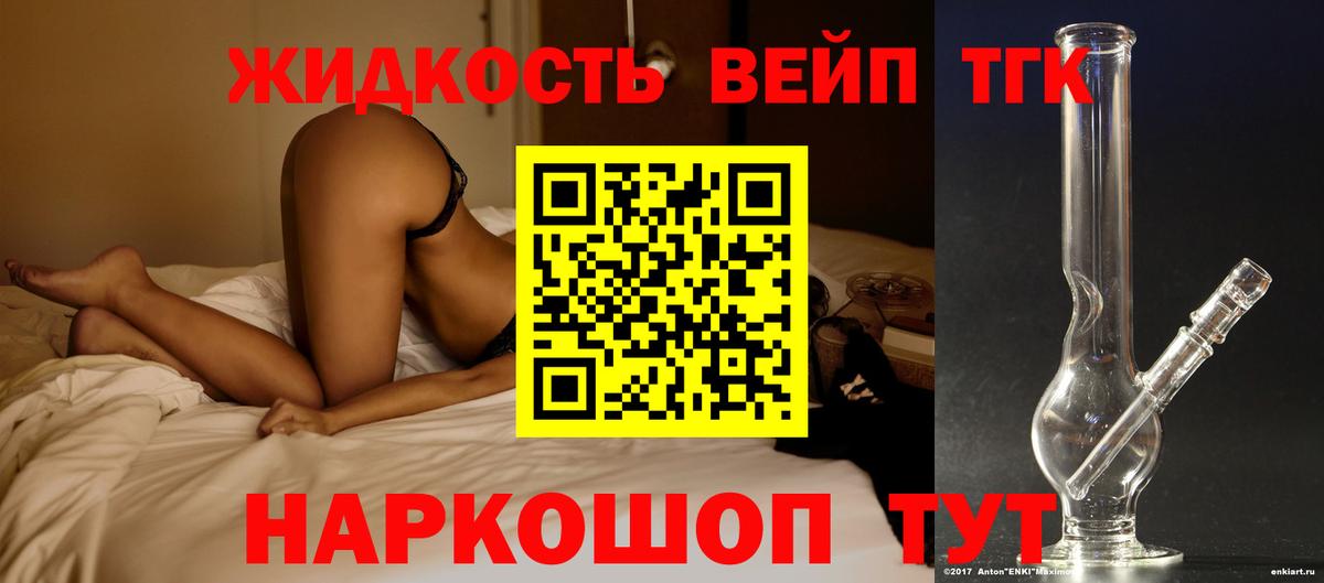 Урюпинск  ТГК вейп с тгк  Вход с VPN 
