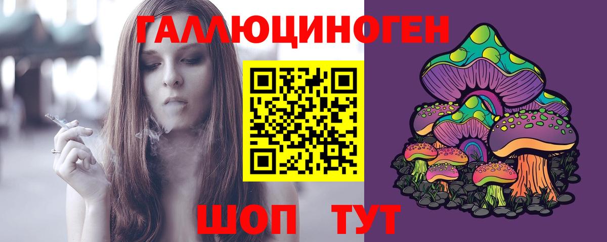 Урюпинск  Псилоцибиновые грибы Magic Shrooms  Вход с VPN  Галлюциногенные грибы мухоморы 